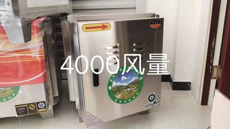 4000風(fēng)量低空廚房商用油煙凈化器